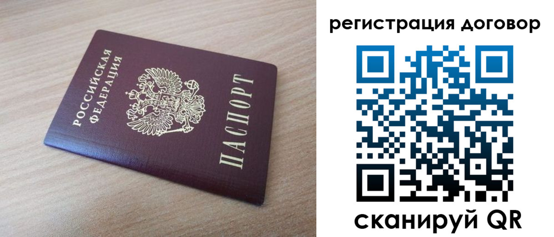 прописка для военкомата в Покачах