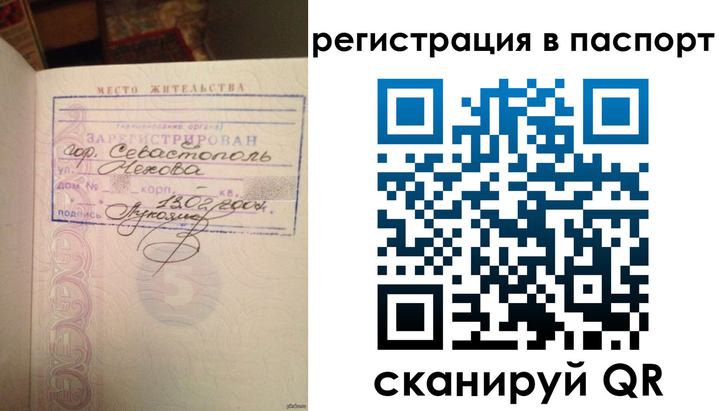 прописка для военкомата в Покачах